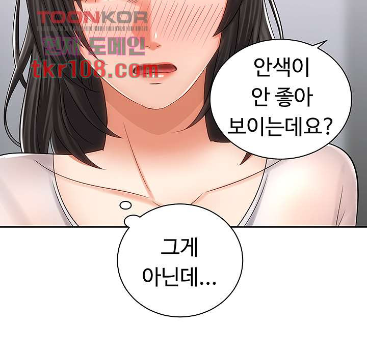 우리 한번 탈까요? 14화 - 웹툰 이미지 16