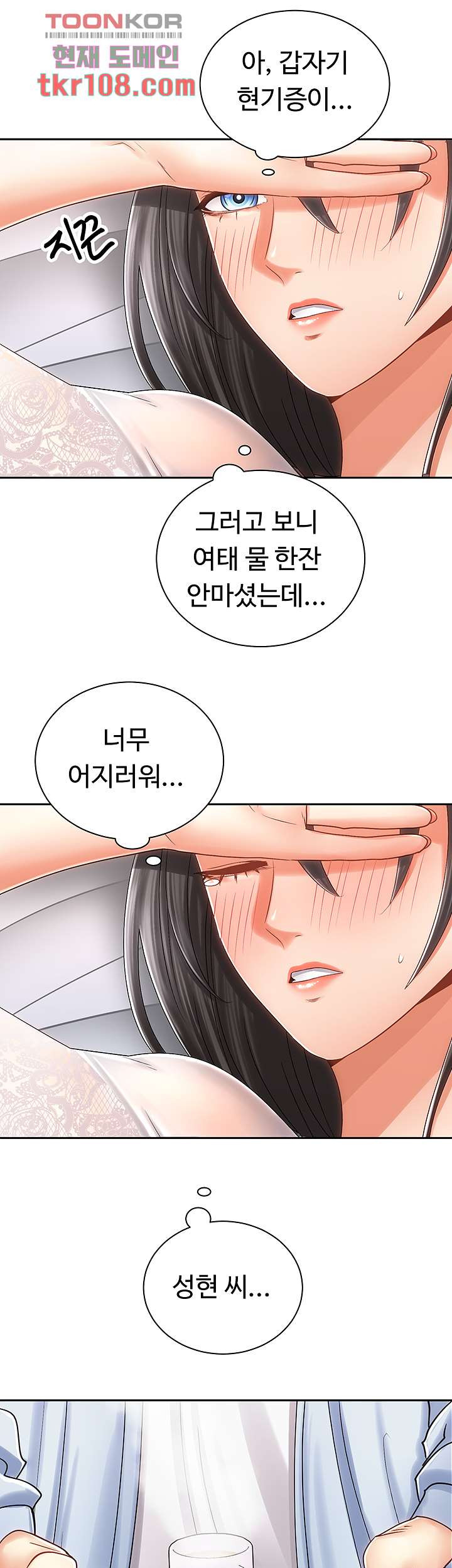 우리 한번 탈까요? 14화 - 웹툰 이미지 35