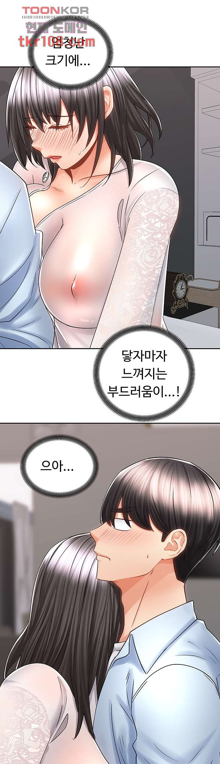 우리 한번 탈까요? 14화 - 웹툰 이미지 47