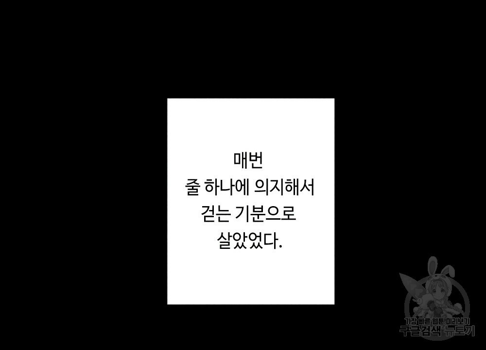 열애기 47화 - 웹툰 이미지 65