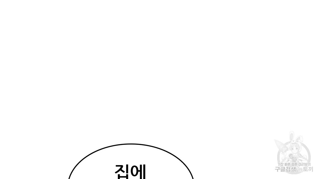 살아남아라! 광공! 16화 - 웹툰 이미지 115