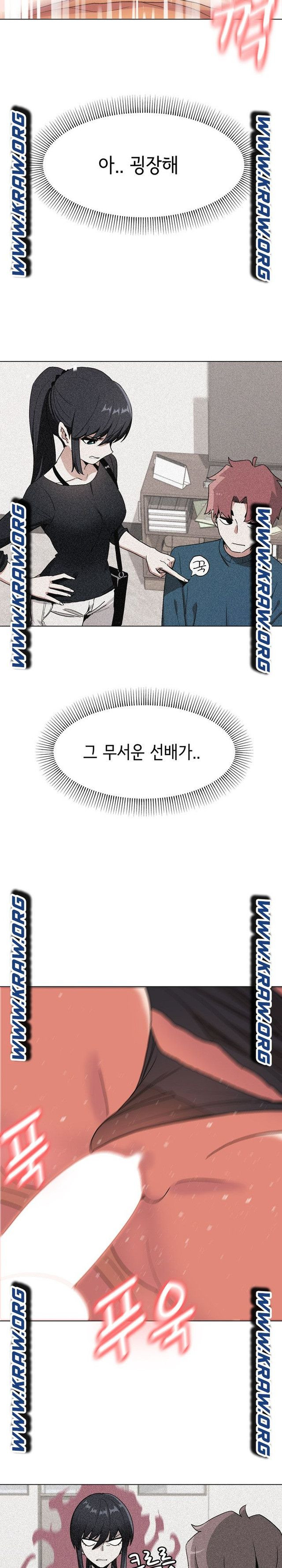 대학생활은 동아리부터 13화 - 웹툰 이미지 6