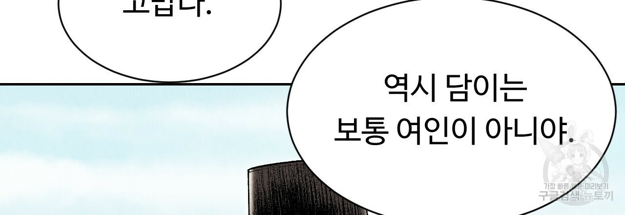 한양 다이어리 16화 - 웹툰 이미지 119