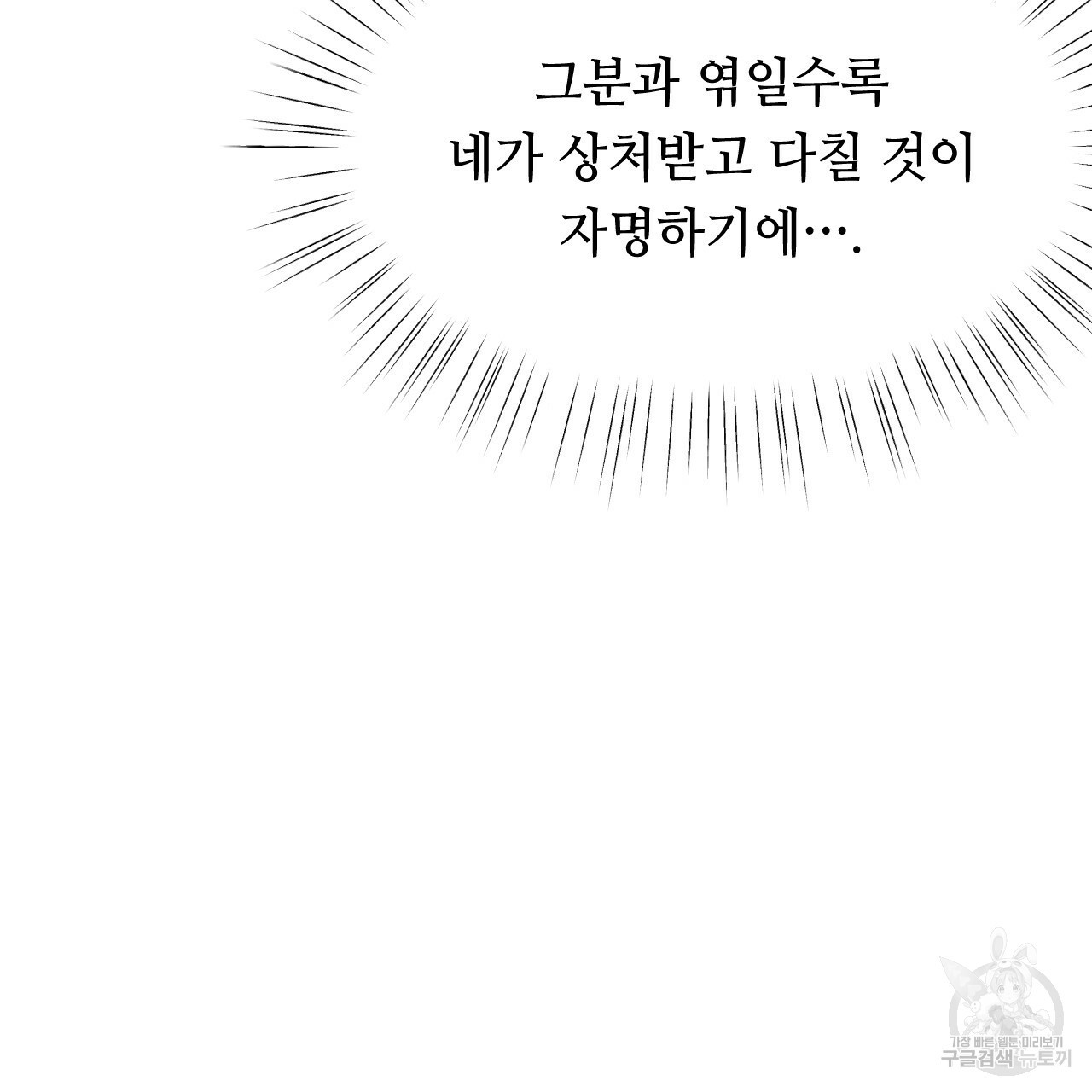 한양 다이어리 17화 - 웹툰 이미지 49