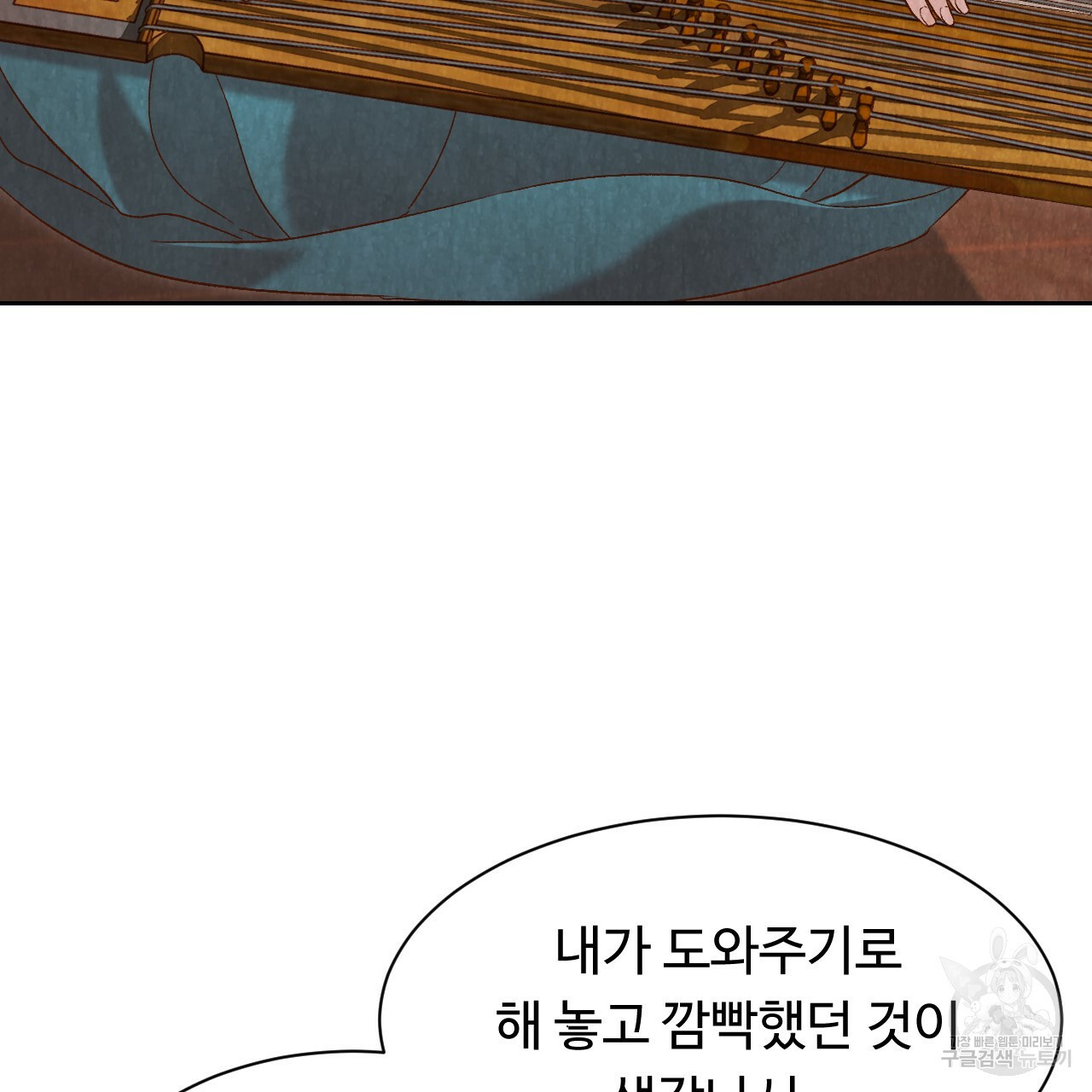 한양 다이어리 17화 - 웹툰 이미지 177