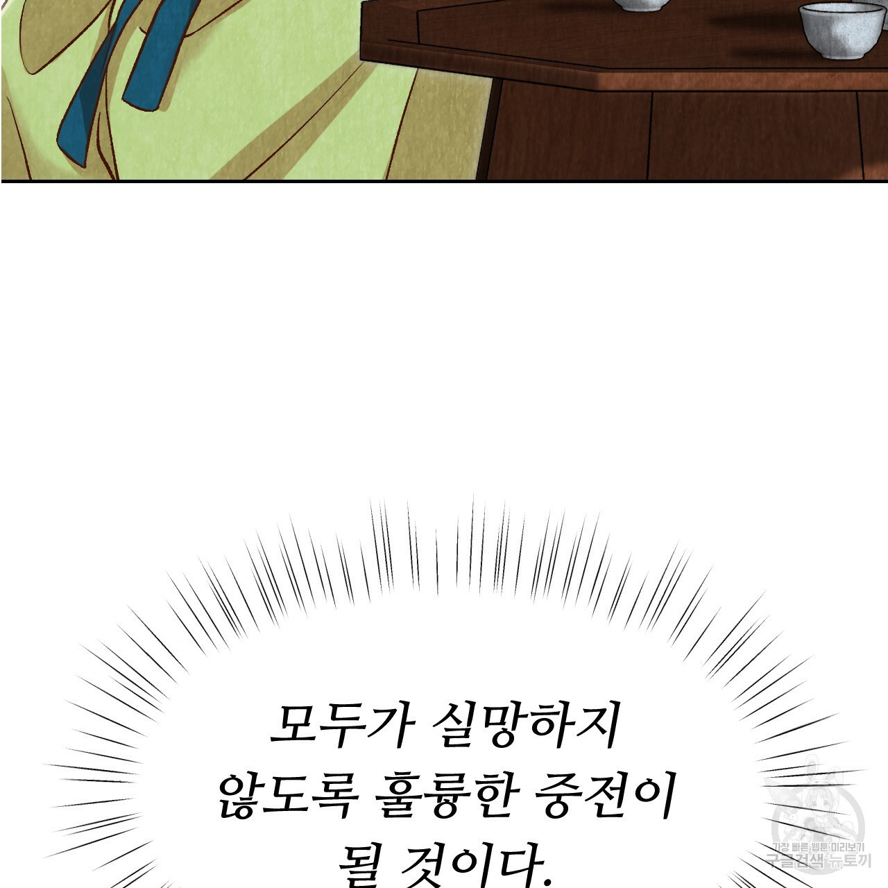 한양 다이어리 18화 - 웹툰 이미지 59