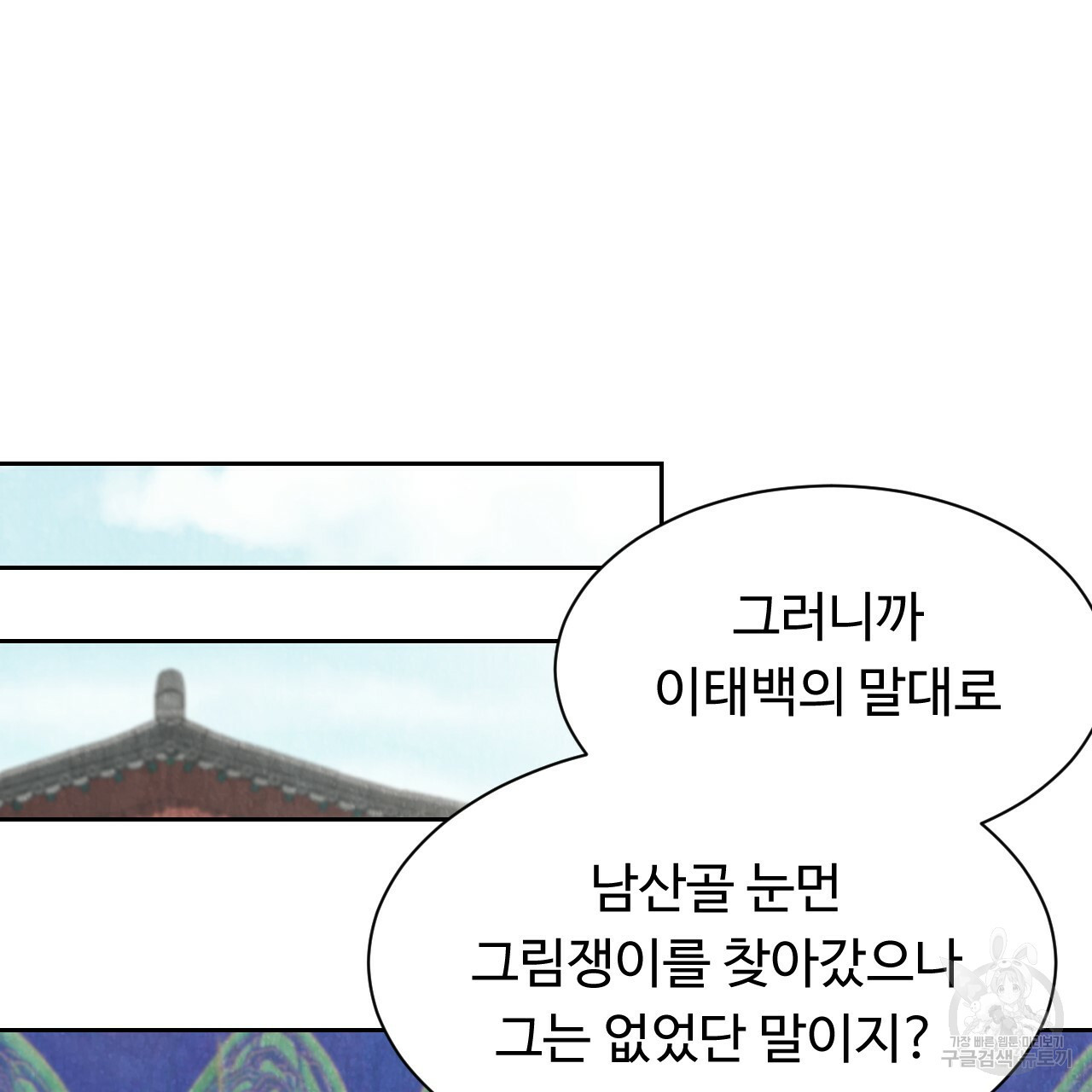 한양 다이어리 18화 - 웹툰 이미지 89