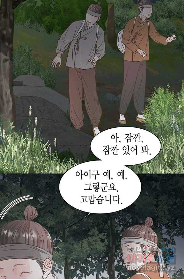 네 곁에도 어쩌면 67화 - 웹툰 이미지 69