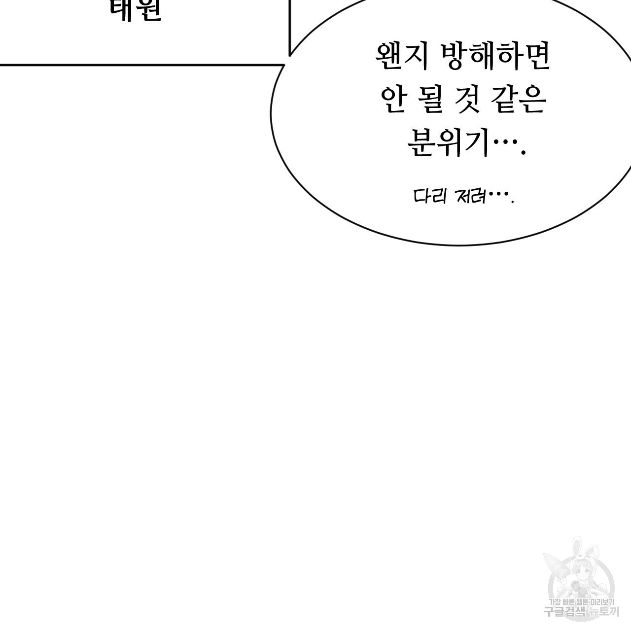 한양 다이어리 19화 - 웹툰 이미지 119