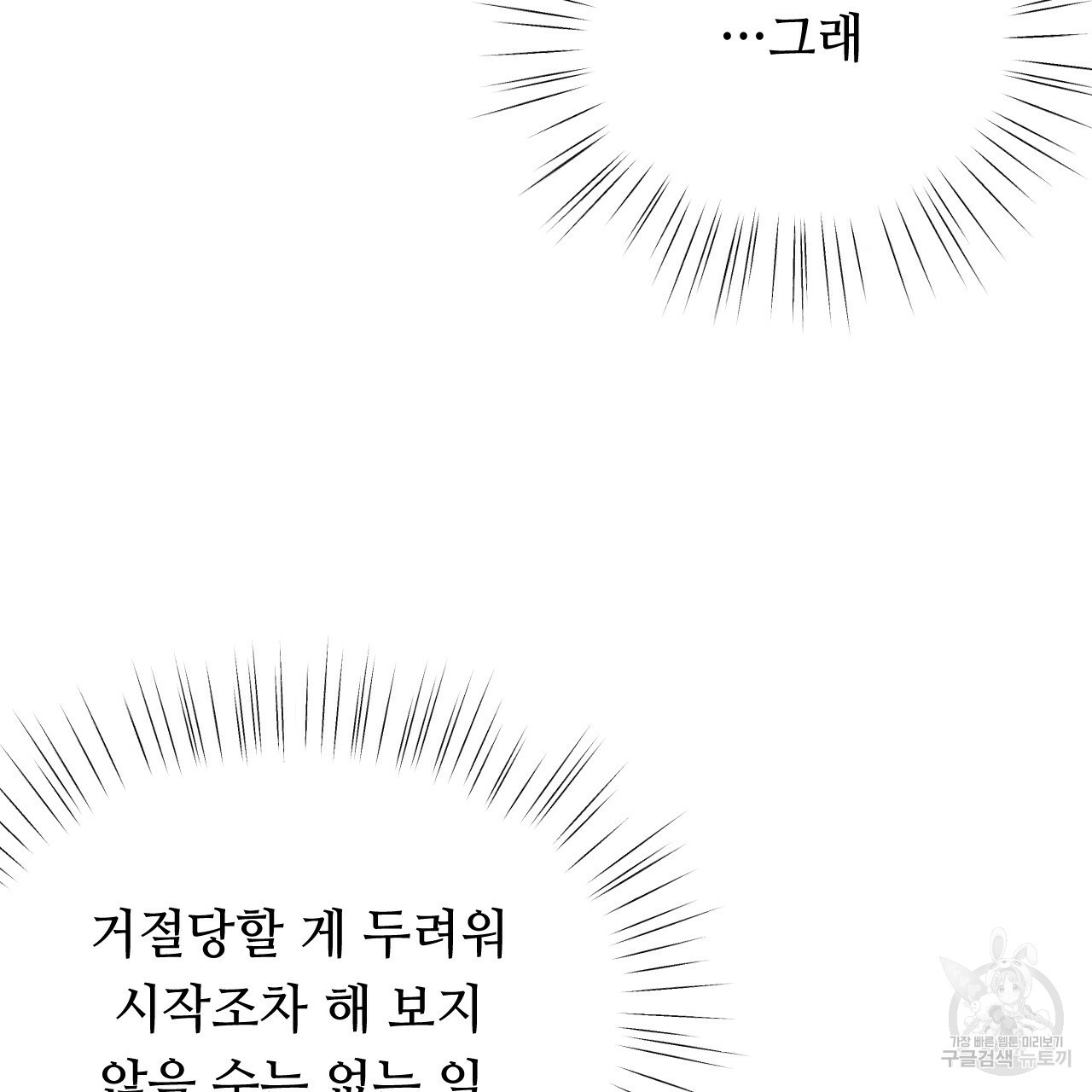 한양 다이어리 19화 - 웹툰 이미지 125