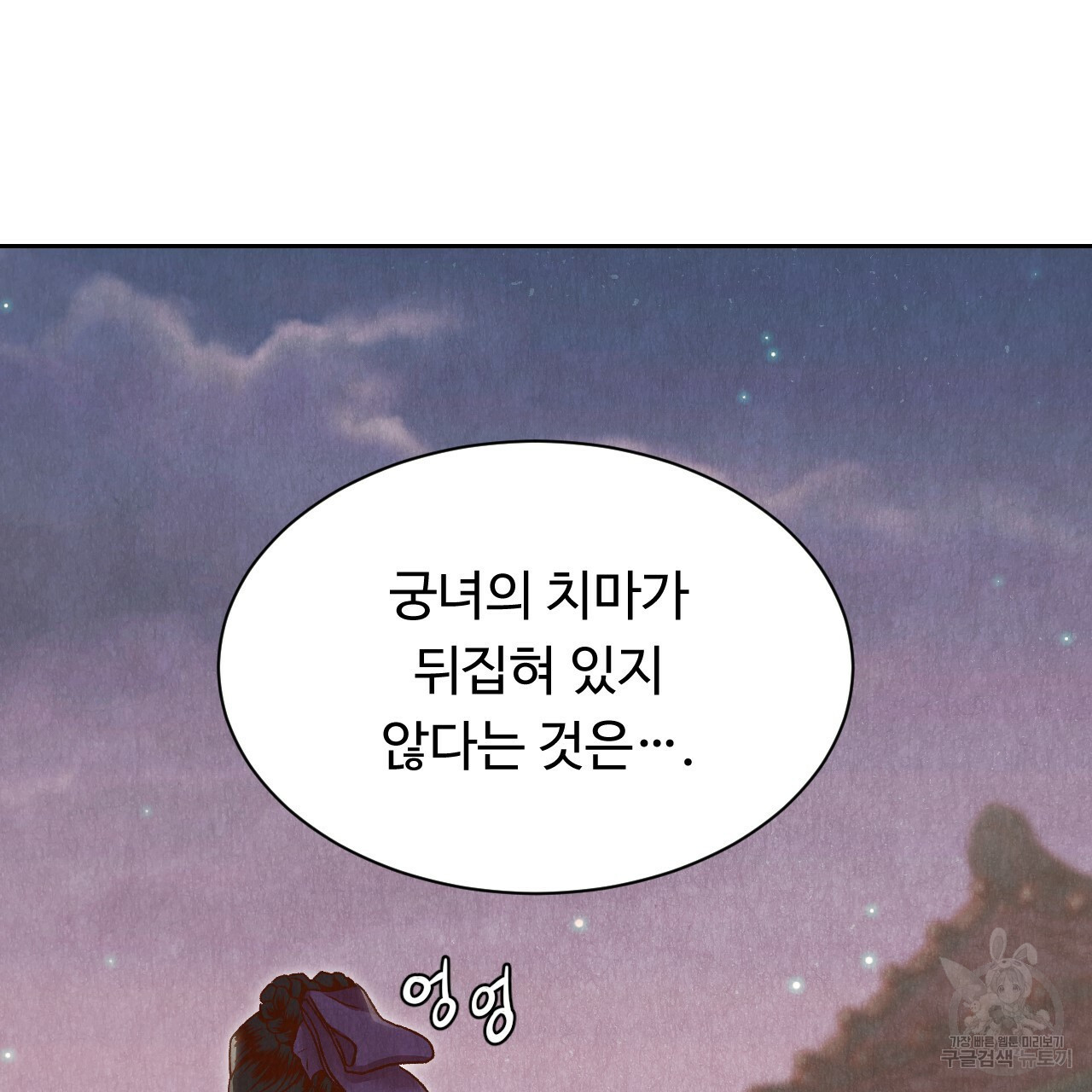 한양 다이어리 19화 - 웹툰 이미지 141