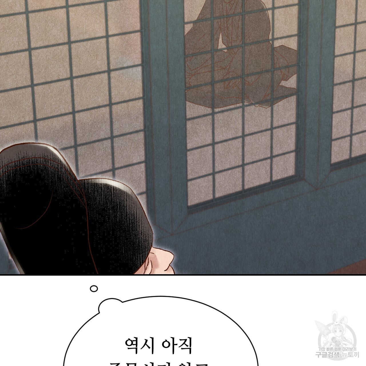 한양 다이어리 19화 - 웹툰 이미지 152