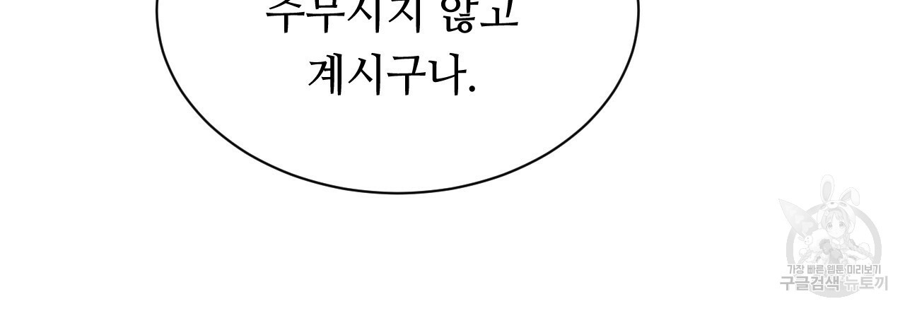 한양 다이어리 19화 - 웹툰 이미지 153