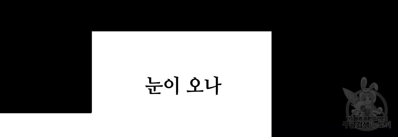 한양 다이어리 19화 - 웹툰 이미지 195