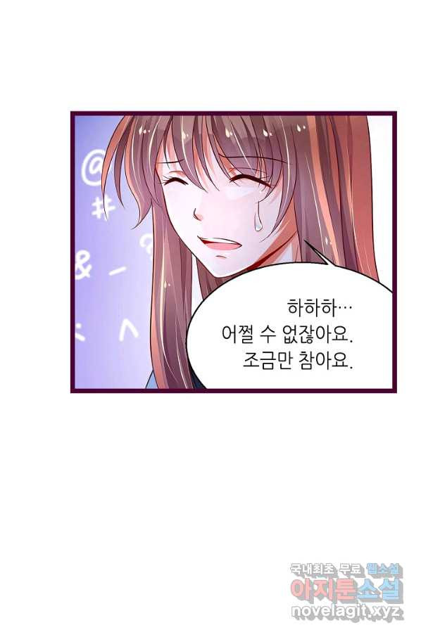 복수할까? 연애할까? 187화 - 웹툰 이미지 9