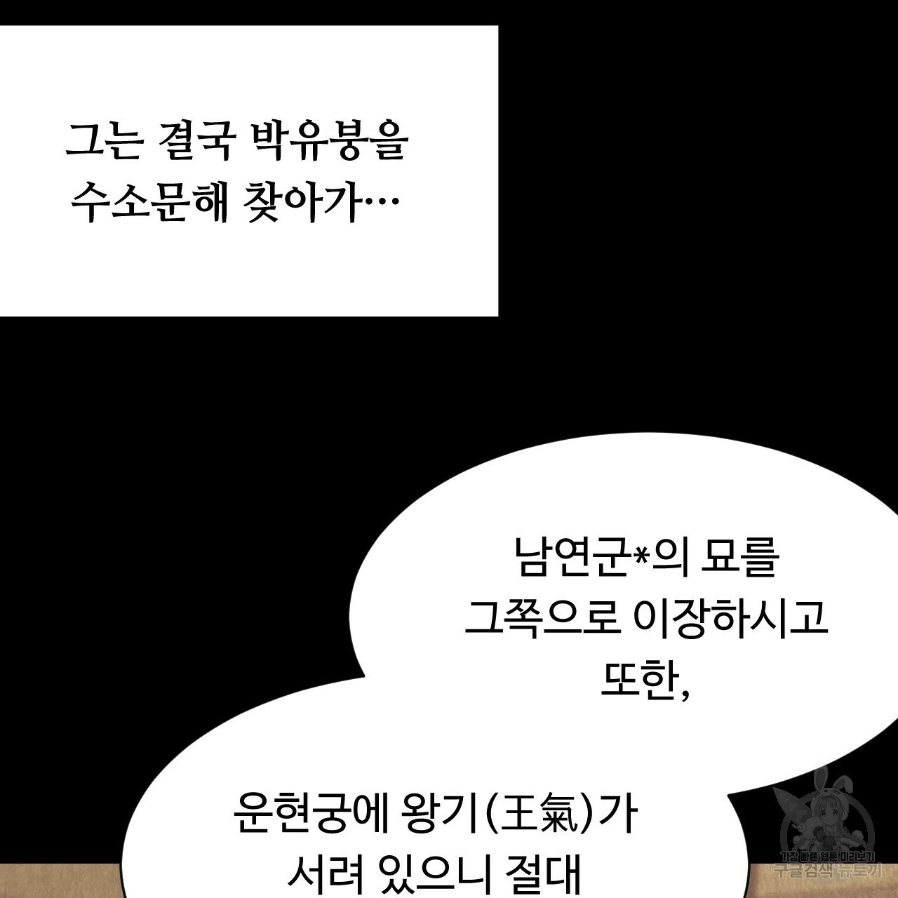 한양 다이어리 20화 - 웹툰 이미지 66