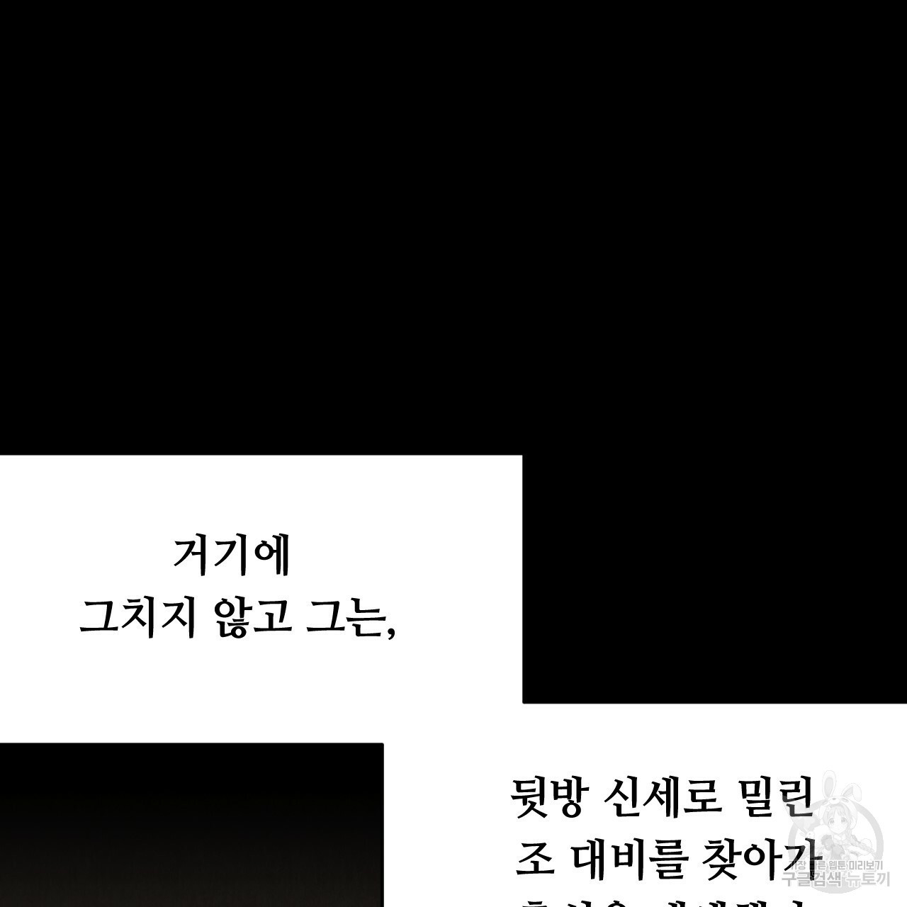 한양 다이어리 20화 - 웹툰 이미지 70