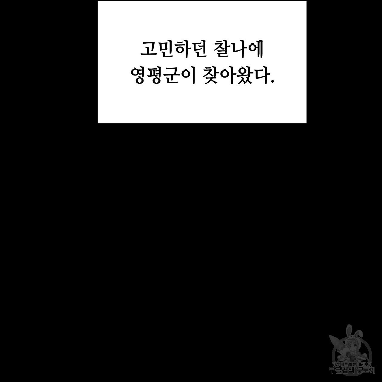 한양 다이어리 20화 - 웹툰 이미지 81