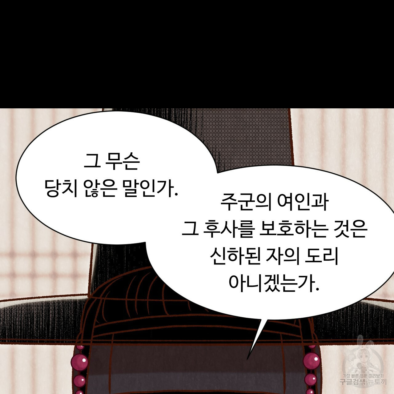 한양 다이어리 20화 - 웹툰 이미지 96