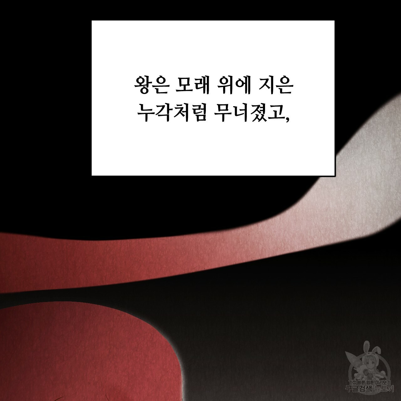 한양 다이어리 20화 - 웹툰 이미지 158