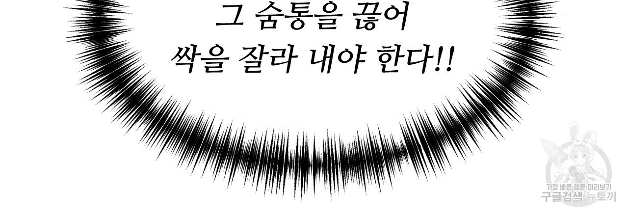 한양 다이어리 20화 - 웹툰 이미지 238