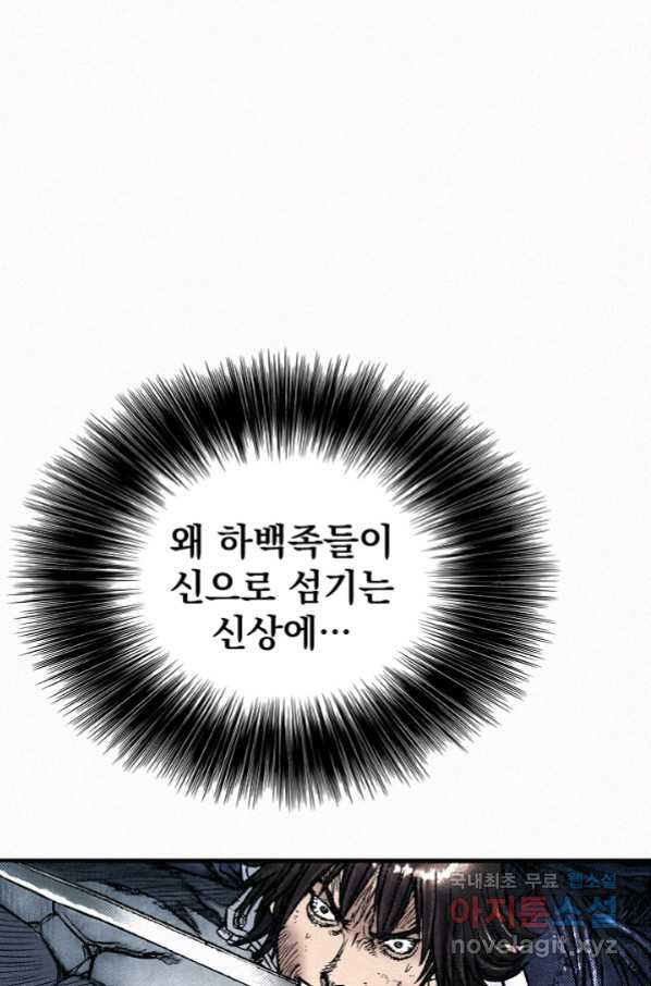 천추 69화 - 웹툰 이미지 92