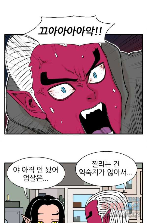 흡혈고딩 피만두 211화 혈청주사 - 웹툰 이미지 8