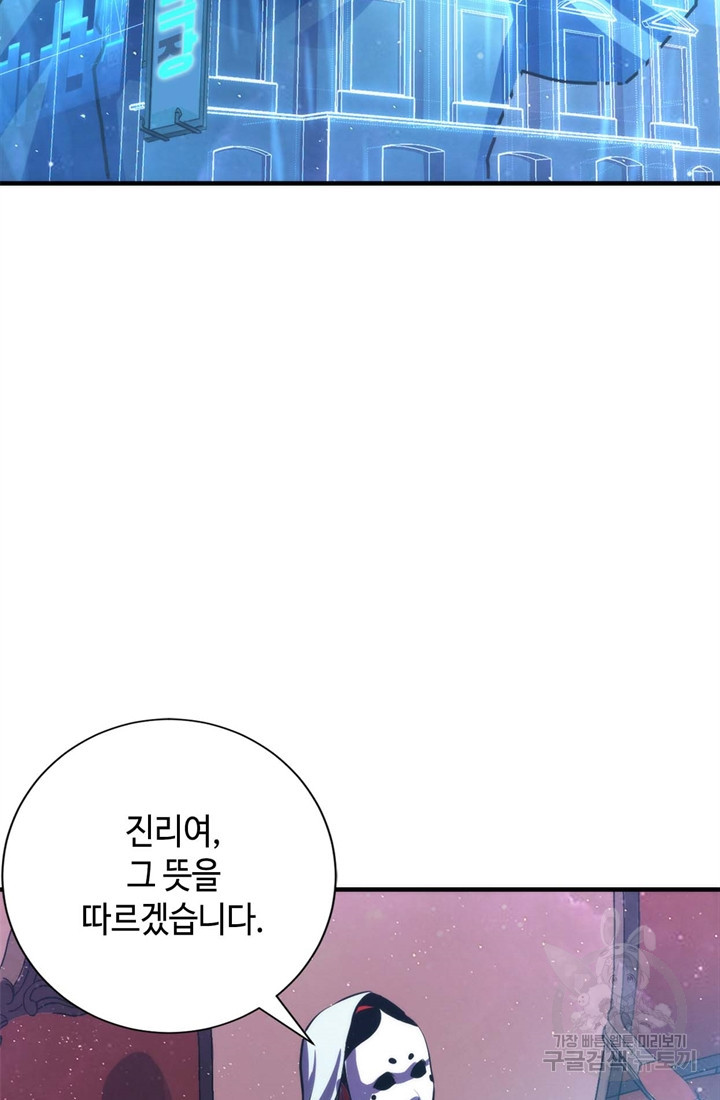 신이되다 - 크툴루신화 39화 - 웹툰 이미지 5