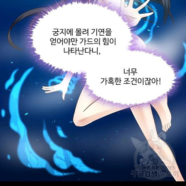 론의 지배자: 회귀하여 세상을 삼키다 130화 - 웹툰 이미지 4