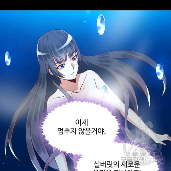 론의 지배자: 회귀하여 세상을 삼키다 130화 - 웹툰 이미지 9