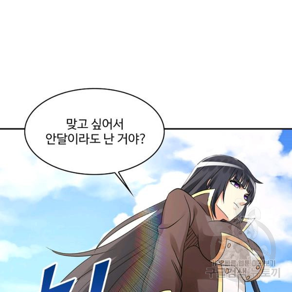 론의 지배자: 회귀하여 세상을 삼키다 130화 - 웹툰 이미지 52