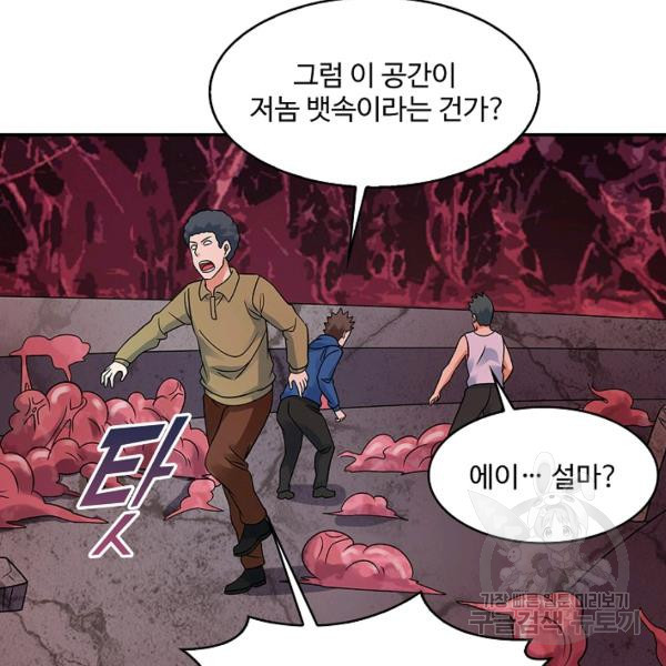 론의 지배자: 회귀하여 세상을 삼키다 131화 - 웹툰 이미지 82