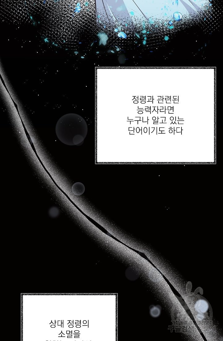 안녕하세요, 정원사입니다 42화 - 웹툰 이미지 77