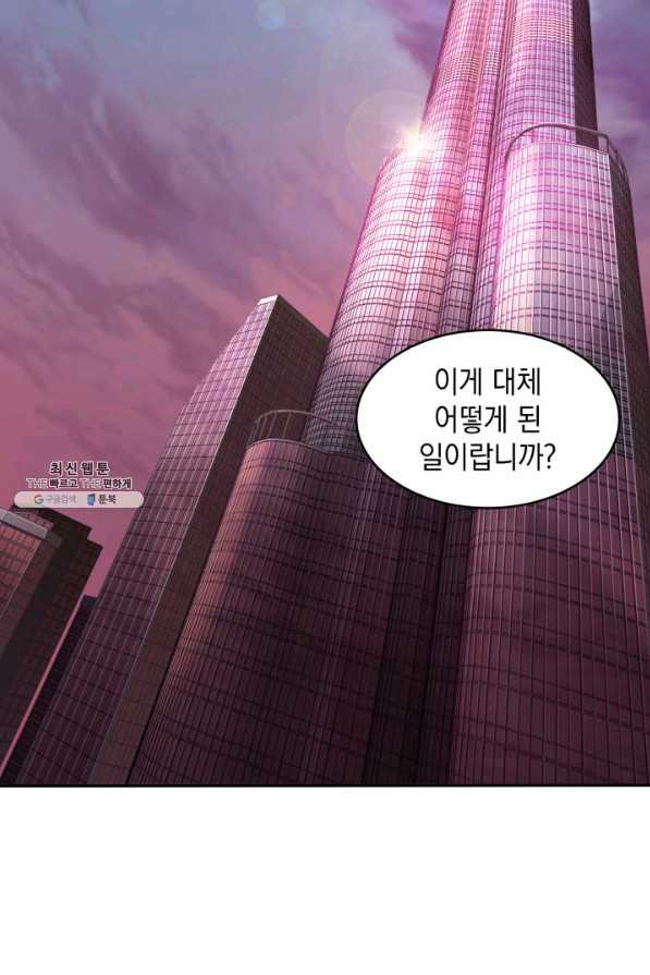 도굴왕 325화 - 웹툰 이미지 30