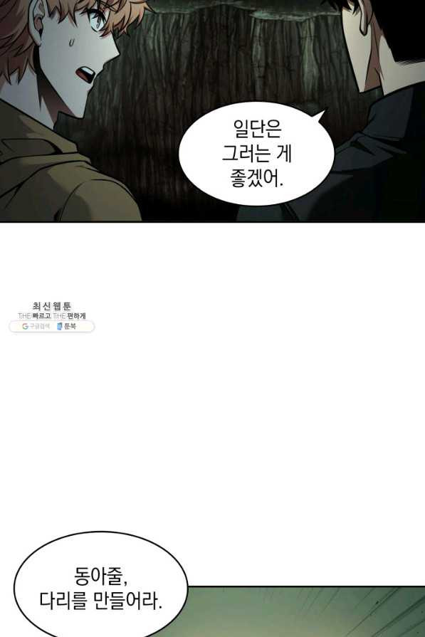 도굴왕 325화 - 웹툰 이미지 69