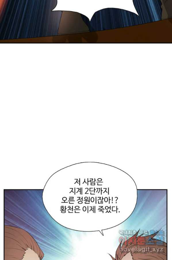 검역창궁 227화 - 웹툰 이미지 49