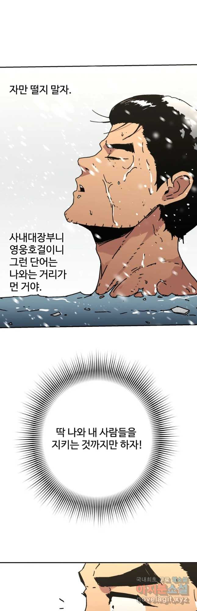 아비무쌍 219화 - 웹툰 이미지 8