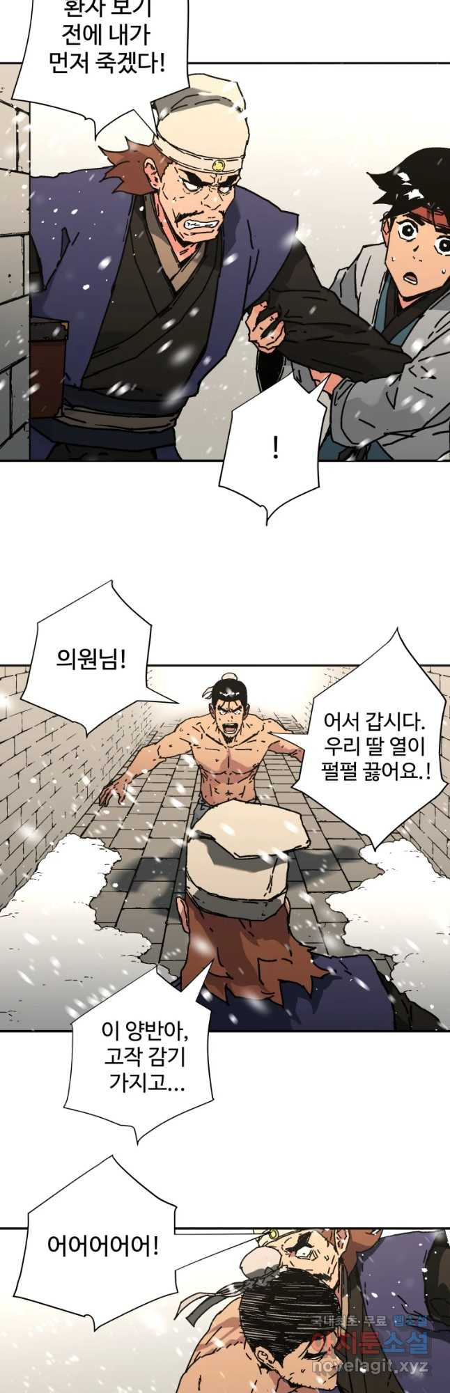 아비무쌍 219화 - 웹툰 이미지 23