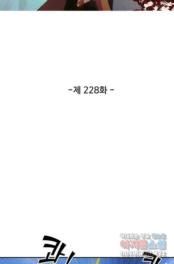 검역창궁 228화 - 웹툰 이미지 6