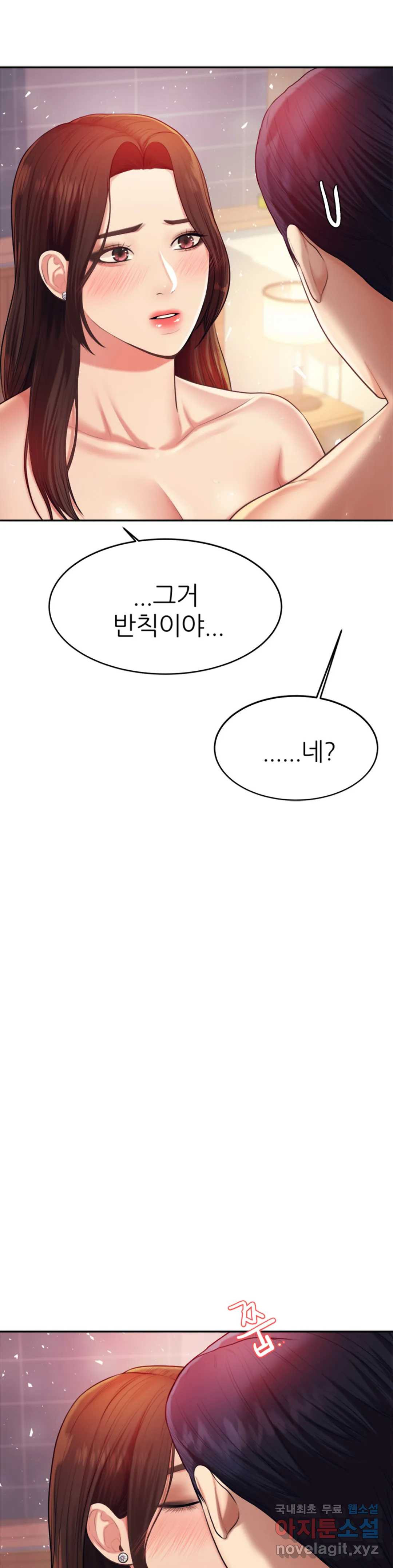 선생님 과외하기 9화 - 웹툰 이미지 7