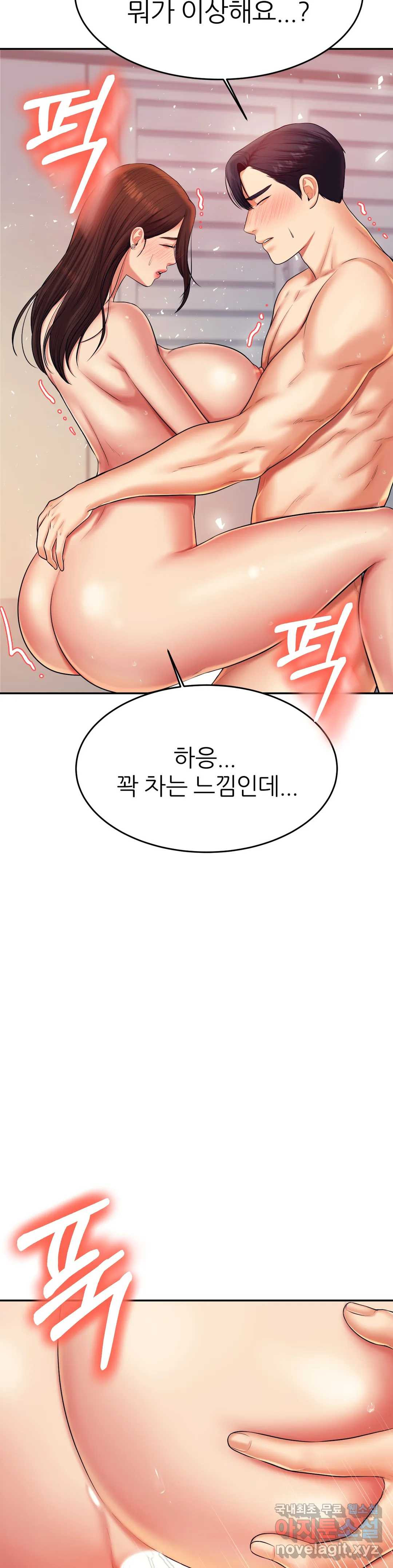 선생님 과외하기 9화 - 웹툰 이미지 13