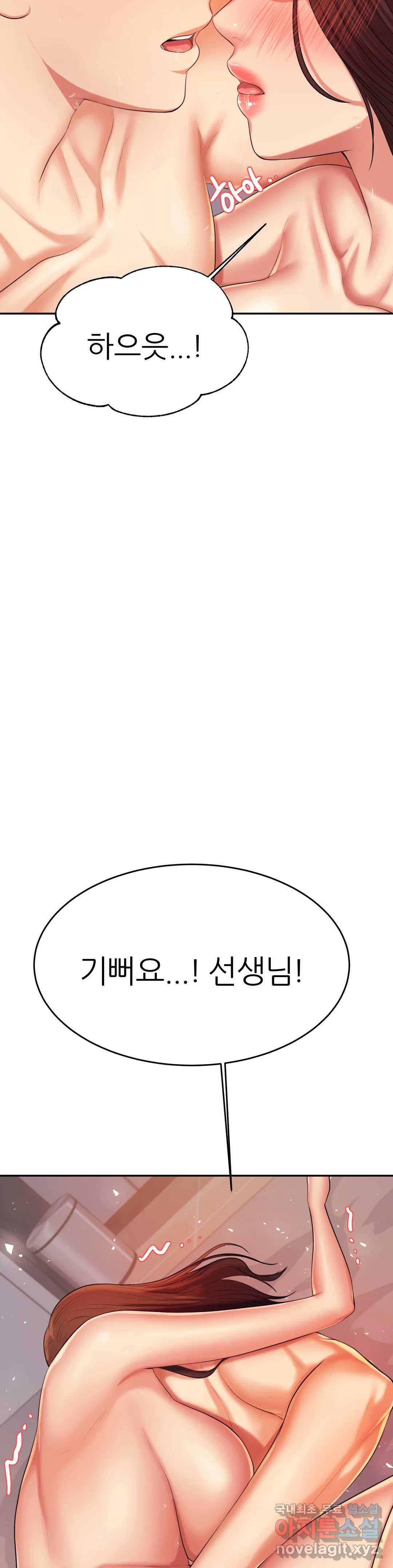 선생님 과외하기 9화 - 웹툰 이미지 25