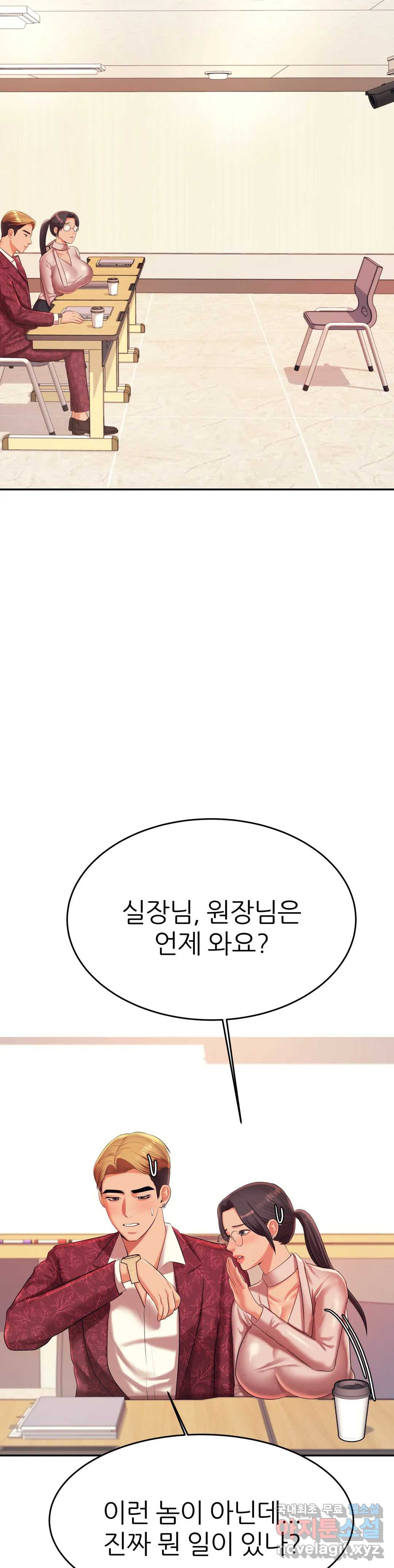 선생님 과외하기 9화 - 웹툰 이미지 45