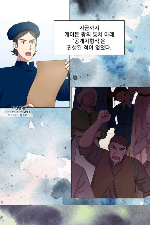 빛과 그림자 골든 타임 102화 - 웹툰 이미지 57