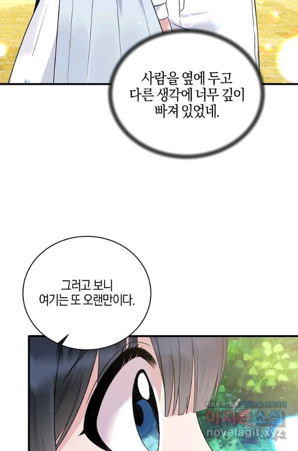 엔젤릭 레이디 88화 - 웹툰 이미지 33