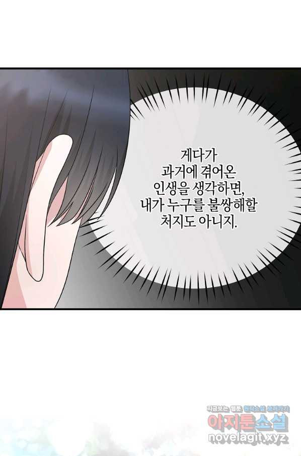 엔젤릭 레이디 88화 - 웹툰 이미지 69