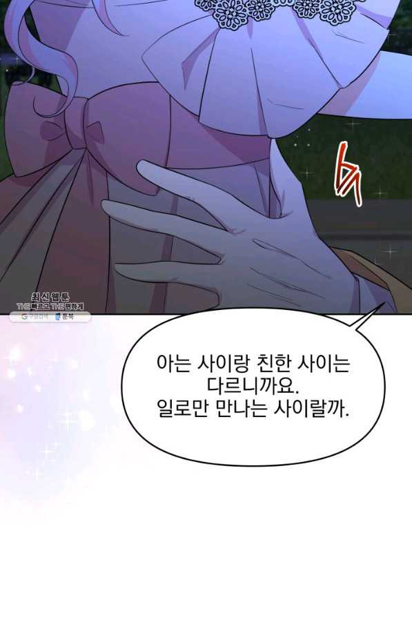 회귀한 영애는 디저트 가게를 연다 14화 - 웹툰 이미지 9