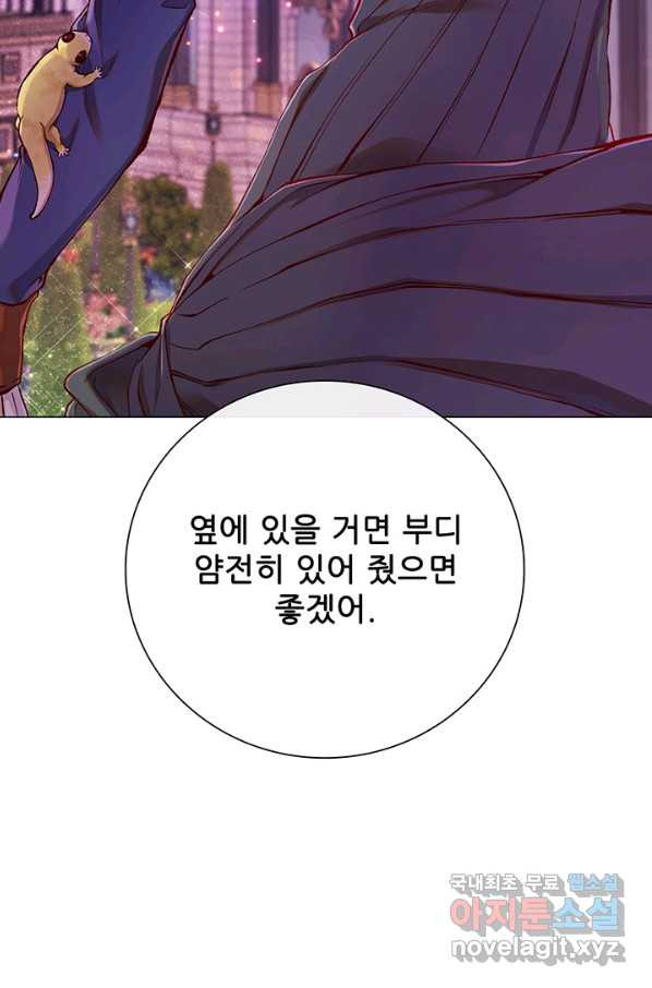 못난이 공녀가 되었습니다 77화 - 웹툰 이미지 46