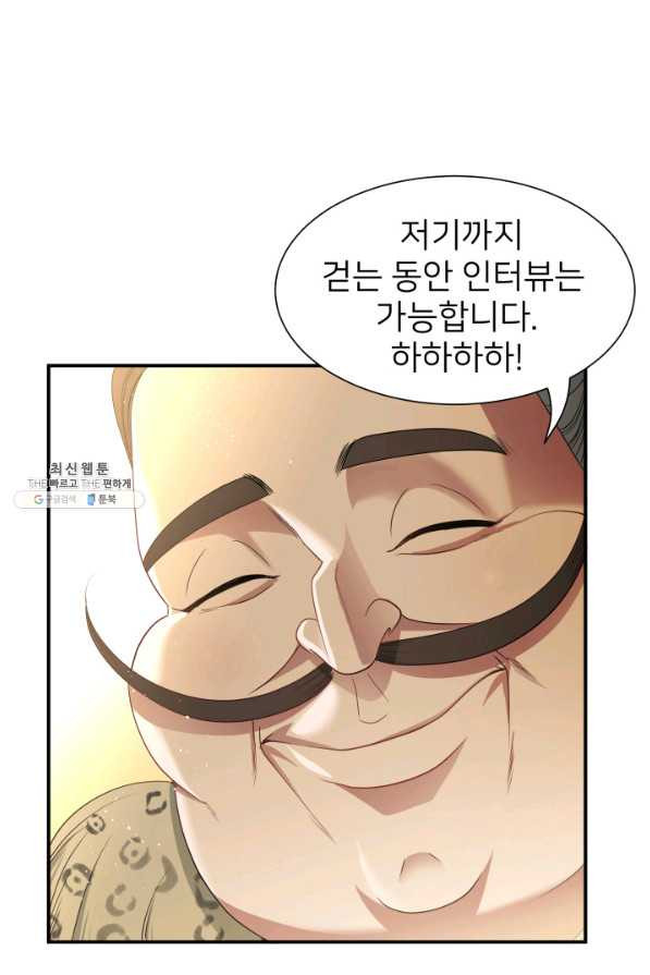 시한부 악녀가 복수하는 방법 35화 - 웹툰 이미지 7