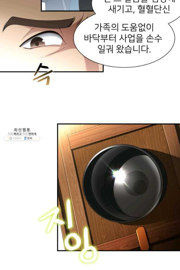 시한부 악녀가 복수하는 방법 35화 - 웹툰 이미지 9